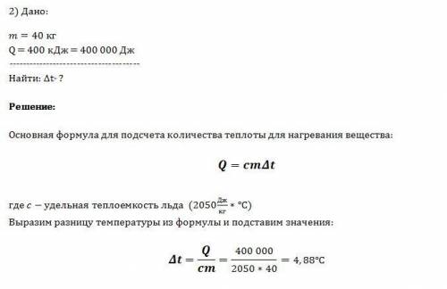 Решите ! ) 1.какое количество теплоты необходимо для нагревания воды массой 10кг в железном котле ма