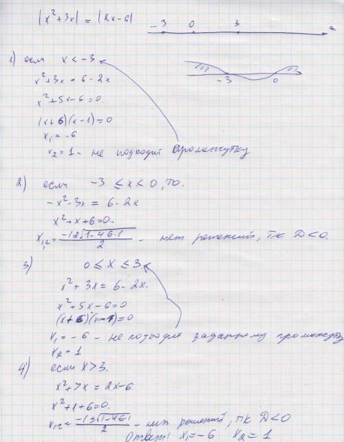 |x ^2+3x|=|2x-6| как решить этот модуль?