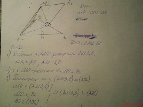 Доказать,что если точка м равноудалена от сторон правильного треугольника авс,то прямые ам и вс перп