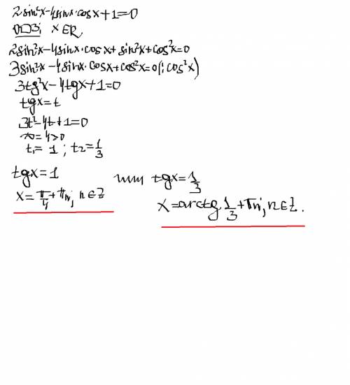 2sin^2 x-4sin x cos x+1=0 не могу решить вашей