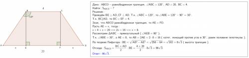 Дана равнобедренная трапеция abcd , угол abc=120 градусов , ad=20,bc=4, найти площадь трапеции