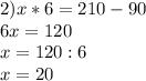 2)x*6=210-90 \\ 6x=120 \\ x=120:6 \\ x=20