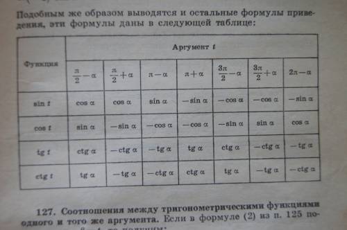 Решить: cos(3п/2+l)*tg(п/2-l)-sin(п/2-l)+ctg(3п/2-l)-ctg(п/2-l)=