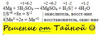 Уравняйтеокислительно-восстановительную реакцию методом электроного h2so4(конц)+ mg= mgso4+h2s + h2o