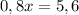 0,8x=5,6