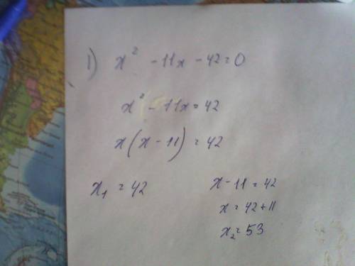 1. решите уравнения: а)2x2 + х + 5 = 0; б)x2 - 11x - 42 = 0.