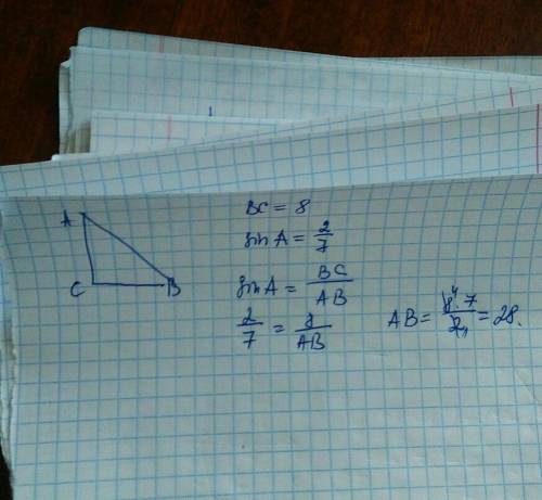 Довжина катета прямокутного трикутника дорівнює 8 см, яка довжина гіпотенузи цього трикутника, якщо