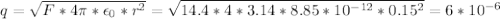 q = \sqrt{F*4\pi*\epsilon_0*r^2}= \sqrt{14.4*4*3.14*8.85*10^{-12}*0.15^2}=6*10^{-6}