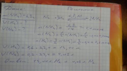 Сколько водорода и азота (в литрах) расходуется на образование аммиака массой 6,8 г? условия нормаль