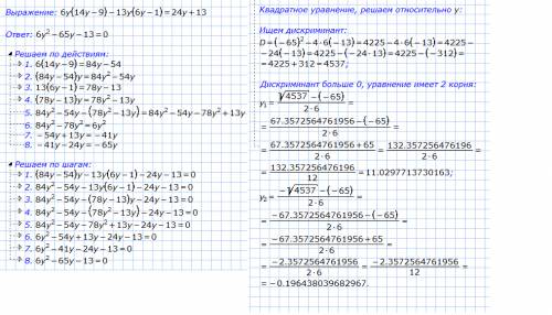 5y-(7-+8)=2y 6y*(14y-9)-13y*(6y-1)=24y+13 (2x-3)^2-(2x+1)*(2x-5)+3x-14 (x+4)*(x--3)^2=-3x*(x+1)-22