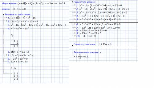 5y-(7-+8)=2y 6y*(14y-9)-13y*(6y-1)=24y+13 (2x-3)^2-(2x+1)*(2x-5)+3x-14 (x+4)*(x--3)^2=-3x*(x+1)-22