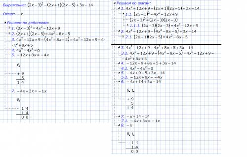 5y-(7-+8)=2y 6y*(14y-9)-13y*(6y-1)=24y+13 (2x-3)^2-(2x+1)*(2x-5)+3x-14 (x+4)*(x--3)^2=-3x*(x+1)-22