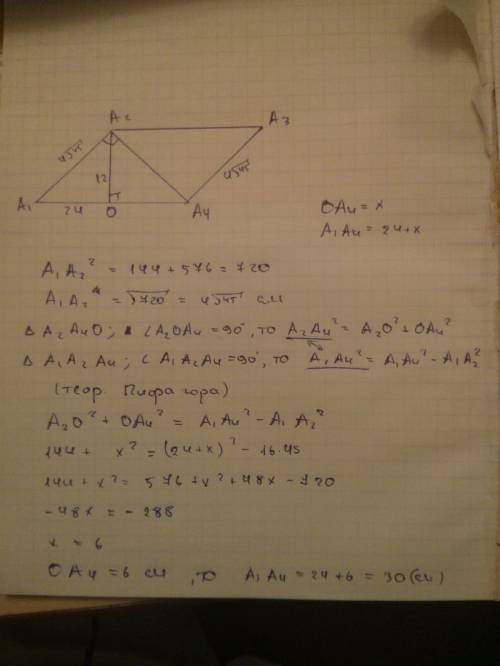 Чему равно основание а1а4 параллелограмма а1а2а3а4,у которого: а4а2 перпендикулярно а1а2, а2о перпен