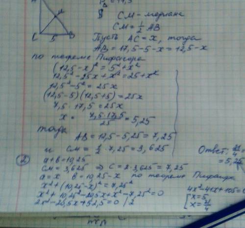 Периметр прямоугольного треугольника равен 17,5. найти ме-днану, проведенную к гипотенузе, если один