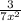 \frac{3}{ 7x^{2} }