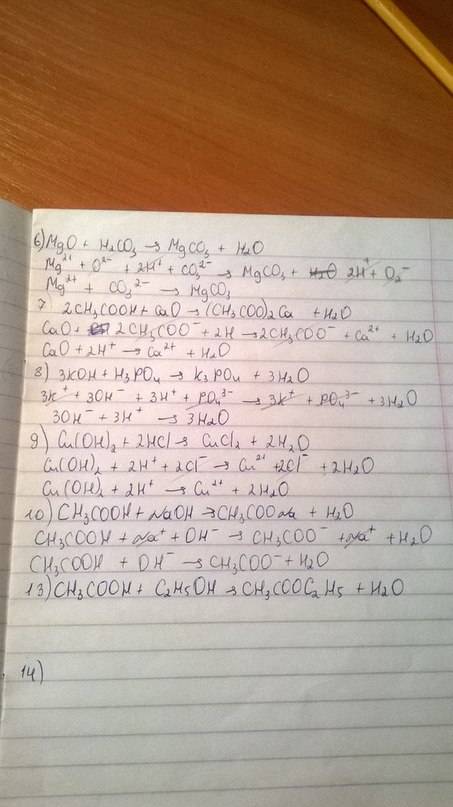 Взаимоотношение кислот с me/ me, 11 класс нужно составить 14 уравнений взаимодействие кислот с ме 1)