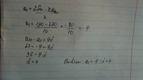 Найдите первый член и разность арифметической прогрессии,если a10=27,s10=90