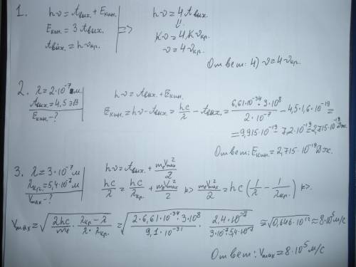 Какова максимальная скорость электронов, выбиваемых из металлической пластины светом с длиной волны
