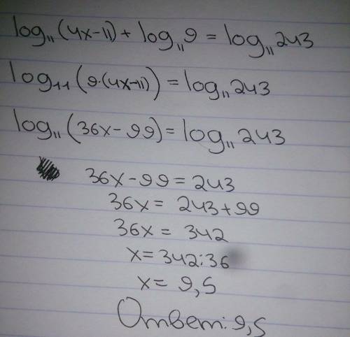 Log (4x-11) по основанию 11 + log9 по основанию 11 =log 243 по основанию 11. найдите корень уравнени