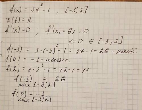 Найдите наибольшее значение формулы f(x) = 3x^2-1 на отрезке {-3; 2}