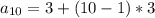 a_{10} = 3+(10-1)*3