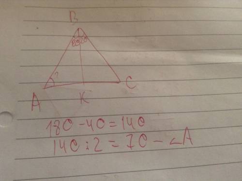 Вравнобедренном треугольнике abc к основанию ac проведена медиана bk угол kbc = 20 найдите величину