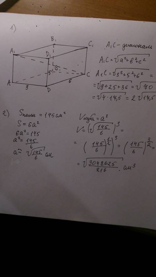 1. найти диагонали и площадь полной поверхности прямоугольного параллелепипеда по трём измерениям: 3