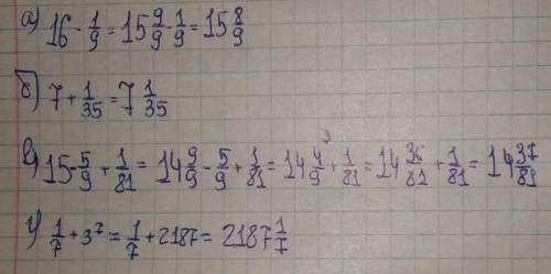 Решить c решением. 1. 16-1/9 2. 7 +1/35 3. 15 -5/9 +1/81 4. 1/7 +3^7