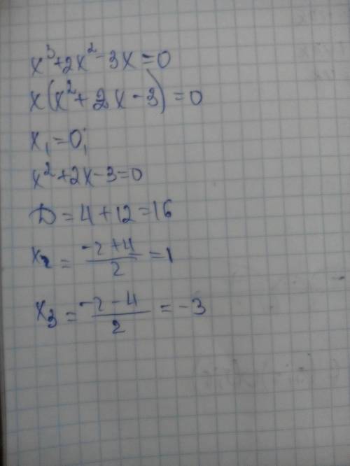 Решите нужно, 100 x^3+2x^2-3x = 0