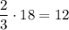 \dfrac{2}{3}\cdot 18 = 12