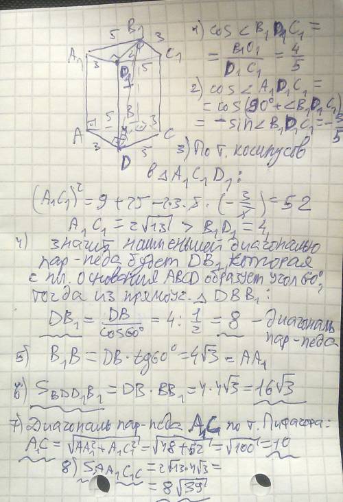 Впрямом параллелепипеде стороны основания 3 см и 5 см, одна из из диагоналей основания 4 см, меньшая