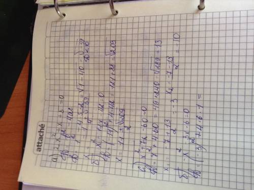 Определите количество корней у заданных уравнений: а)2x2 + х + 5 = 0; б)x2 -11x - 42 = 0. 2. решите