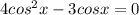 4cos^2x-3cosx=0