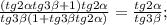 \frac{(tg2 \alpha tg3 \beta+1) tg2 \alpha}{tg3 \beta(1+tg3 \beta tg2 \alpha)}= \frac{tg2 \alpha }{tg3 \beta};