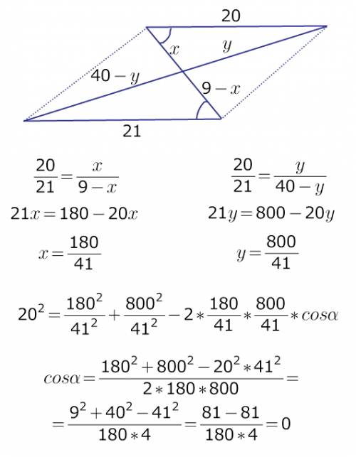 Основания трапеции равны 21 см и 20 см, диагонали - 9 см и 40 см. найти угол между диагоналями.