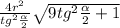 \frac{4r^2}{tg^2 \frac{ \alpha }{2} } \sqrt{9tg^2 \frac{ \alpha }{2}+1 }