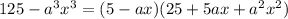 125- a^{3} x^{3} =(5-ax)(25+ 5ax + a^{2} x^{2} )