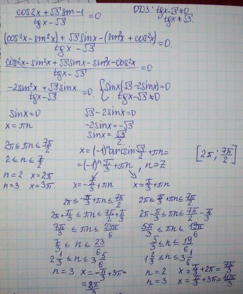 Решить тригонометрическое уравнение и найти все корни,принадлежащие отрезку [2п; 7п/2] (cos2x + √3 s