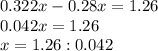 0.322x-0.28x=1.26 \\ 0.042x=1.26 \\ x=1.26:0.042 \\