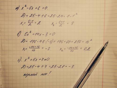 Найдите d, x1,x2 пож. 25 a) x^2-5x+6=0 b)5x^2+14x-3=0 c)x^2+5x+7=0 p.s. я бы и сам решил , но мне ле