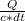 \frac{Q}{c * dt}