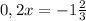 0,2x=-1 \frac{2}{3}