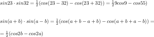 sin23\cdot sin32=\frac{1}{2}(cos(23-32)-cos(23+32))=\frac{1}{2}9cos9-cos55)\\\\\\sin(a+b)\cdot sin(a-b)=\frac{1}{2}(cos(a+b-a+b)-cos(a+b+a-b))=\\\\=\frac{1}{2}(cos2b-cos2a)