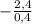 -\frac{2,4}{0,4}