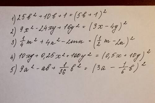Представте в виде квадрата двучлена: 1) 25b^+10b+1 2) 9x^-24xy+16y^ 3) 1/4m^+4n^-2mn 4) 10xy+025x^+1
