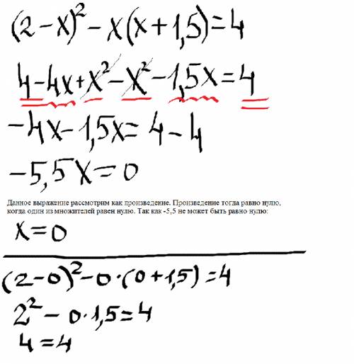 Решите уравнение (2-x)^2-x(x+1,5)=4