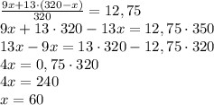 \frac{9x+13\cdot(320-x)}{320}=12,75\\9x+13\cdot320-13x=12,75\cdot350\\13x-9x=13\cdot320-12,75\cdot320\\4x=0,75\cdot320\\4x=240\\x=60