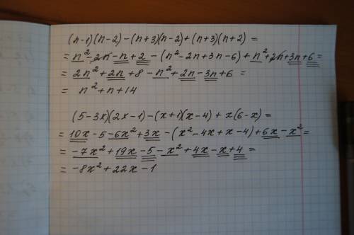 Выражение. 1.(n-1)(n-+3)(n-2)+(n+3)(n+2) 2.(5-3x)(2x-+1)(x-4)+x(6-x)