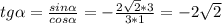 tg \alpha=\frac{sin \alpha}{cos \alpha}=-\frac{2\sqrt{2}*3}{3*1}=-2\sqrt{2}