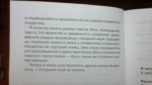 Дайте образец читательского дневника произведение 3 класс